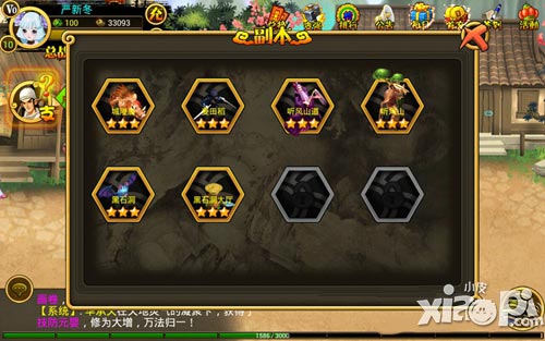 人在仙途新手攻略 人在仙途怎么玩