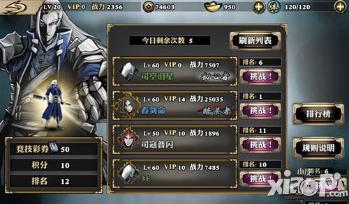 影之刃对决论剑怎么玩