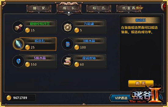 战谷2新手指南 新手入门攻略