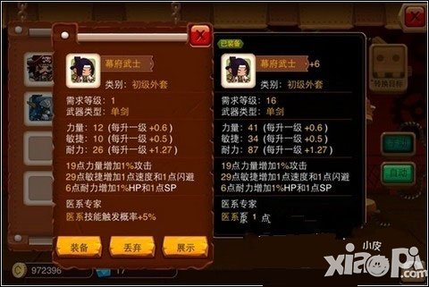 乱斗堂技能搭配 外套技能搭配攻略