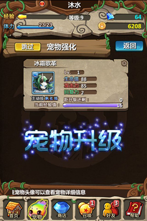 魔王日记怎么玩