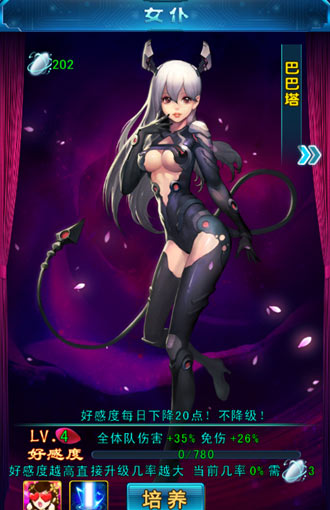 吞噬星空ol女仆培养攻略 女仆加成效果详解