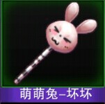 Touch舞动全城萌萌兔坏坏图鉴