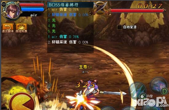 横扫西游哪个职业厉害