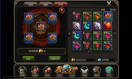 龙之守护ol海天盛宴活动介绍 海量经验等你拿