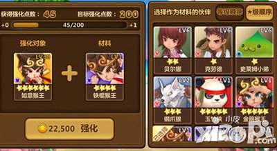 全民打怪兽伙伴强化系统 百分百成功率