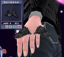 Touch舞动全城暗羽之戒多少钱 暗羽之戒价格介绍