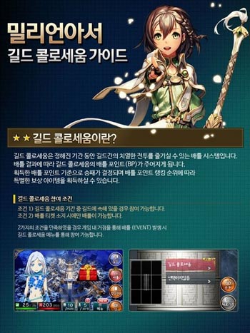 百万亚瑟王韩服公会pvp系统