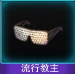 Touch舞动全城流行教主图鉴