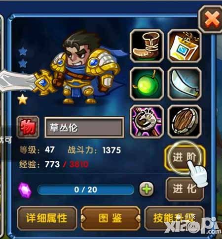 英雄联萌传英雄介绍 英雄详解