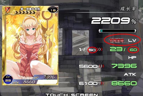 百万亚瑟王界限突破有什么用