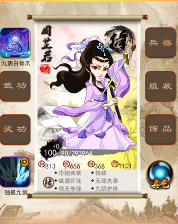 大掌门第四格武功位玩法攻略 绝学神功强得没边