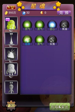 外星人的秘密星魂系统