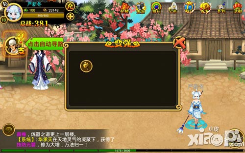 人在仙途新手攻略 人在仙途怎么玩