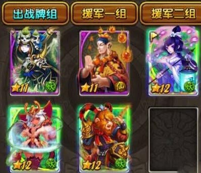 天天爱西游锁妖塔开阳终极boss攻略