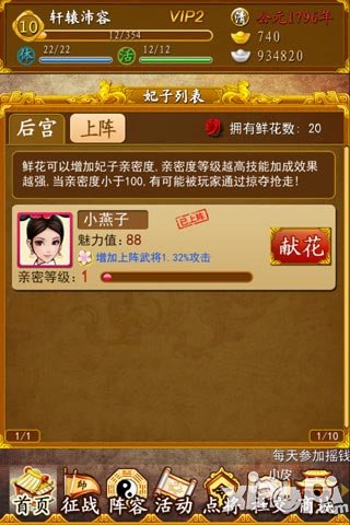 皇帝那些事儿新手攻略 新手入门指南