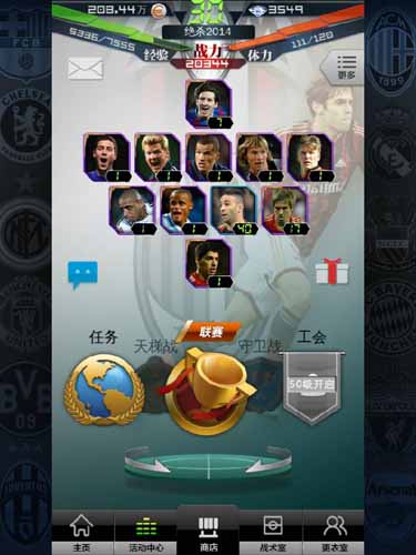 绝杀2014生涯系统介绍 生涯系统详解