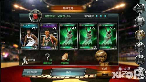 NBA梦之队新手攻略 新手基础知识讲解