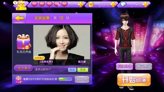 全民炫舞第十关歌曲是什么 怎么过