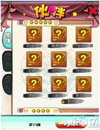 全民海贼王新手攻略 新手怎么玩