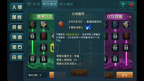 神域之光新手进阶攻略 进阶高玩技巧