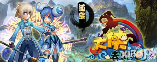 大侠去哪儿职业选择攻略 四大职业特色介绍