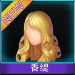 Touch舞动全城香缇发型图鉴 香缇发型介绍