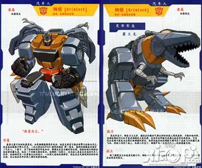 变形金刚崛起钢锁属性