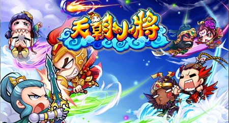 天朝小将破解版下载安装教程 破解版怎么安装