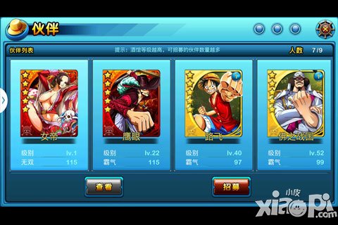 进击的海贼快速升级攻略 快速升级技巧