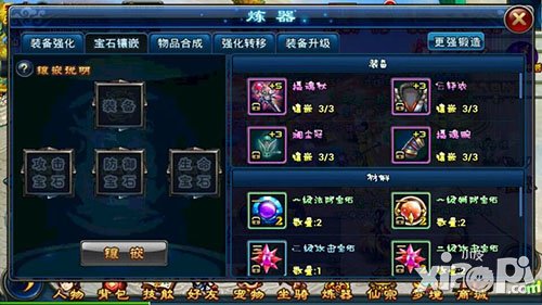 全民斩仙装备强化