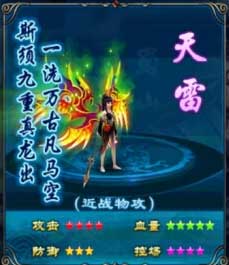 全民斩仙新手开局职业推荐 什么职业比较好