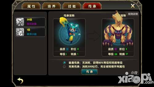 伊甸宠物系统介绍 宠物系统详解