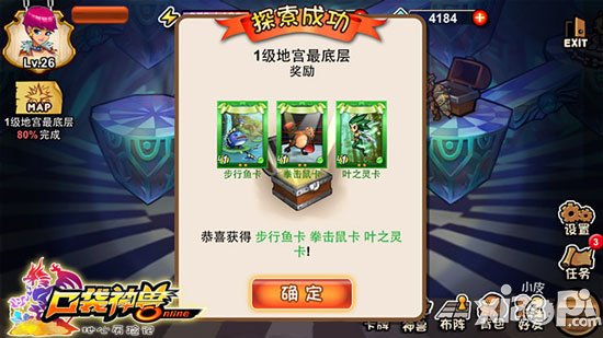 口袋神兽ol地心遗迹探险攻略 地心遗迹等你探秘