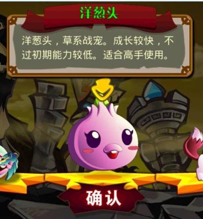 怪物x联盟洋葱头