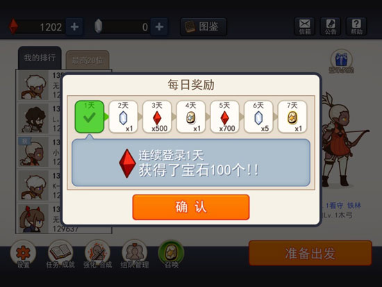 幻影骑士团新手攻略 幻影骑士团新手教程