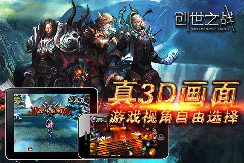 创世之战铁血竞技场介绍 自动匹配胜者为王