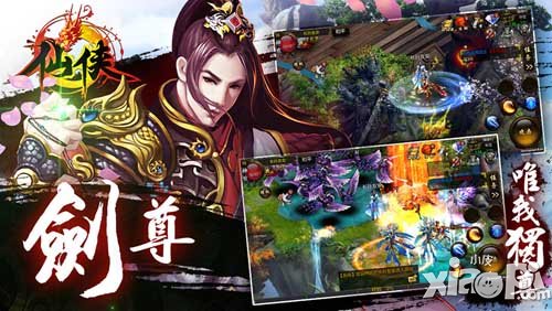 仙侠手游剑尊技能加点