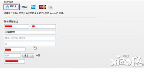 影之刃ios版充值教程攻略