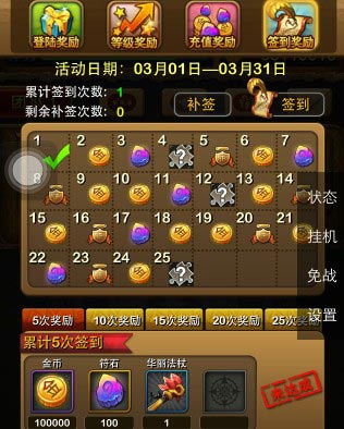 我叫mt签到奖励是什么 3.5签到奖励一览