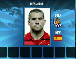 胜利足球答题答案