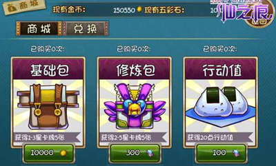 仙之痕新手攻略