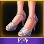 Touch舞动全城柯乔鞋子图鉴