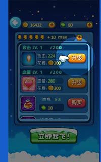 唱吧小飞侠鹅哈哈属性