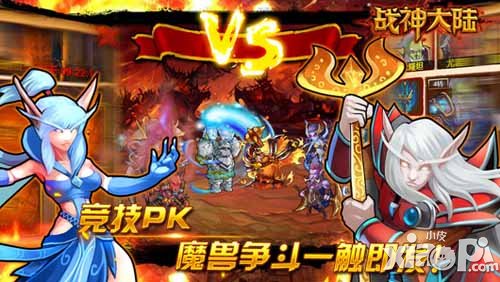 战神大陆之魔兽快速升级<a href=http://www.app178.com/gonglue/ target=_blank class=infotextkey>攻略</a> 怎么快速升级