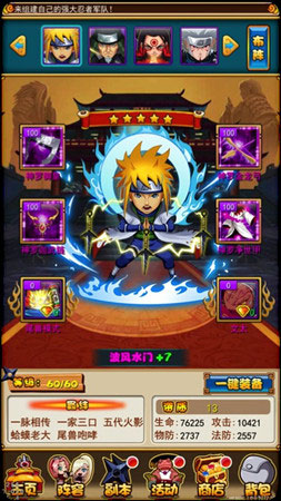 忍者百分百阵容搭配<a href=http://www.app178.com/gonglue/ target=_blank class=infotextkey>攻略</a>