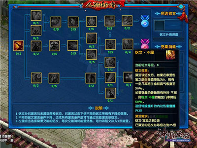 神雕侠侣勋章系统介绍 飞跃提升能力