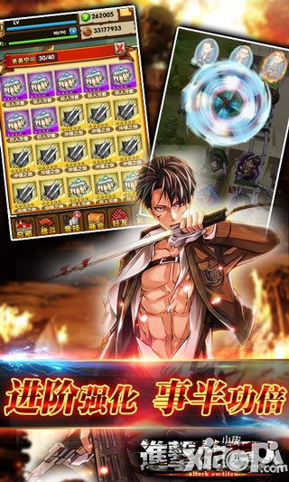 进击的巨人装备攻略 强化装备提升战斗力