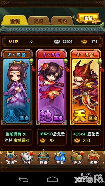 仙剑奇侠传手游客栈拜会攻略 客栈怎么玩