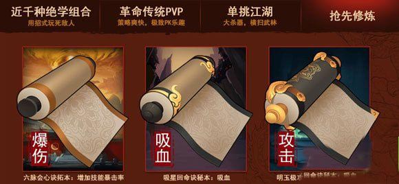 大掌门武学秘籍攻略 武学秘籍怎么玩